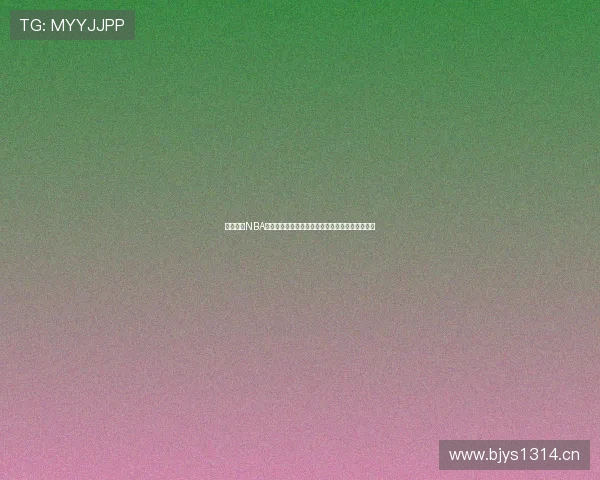 乐虎直播NBA风云赛事实时直播平台全面升级畅享高清互动体验